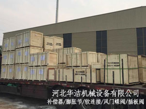 非金屬膨脹節用于馬來西亞巴林基安項目